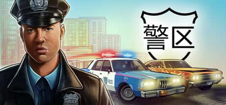 警区 The Precinct 全DLC中文版插画