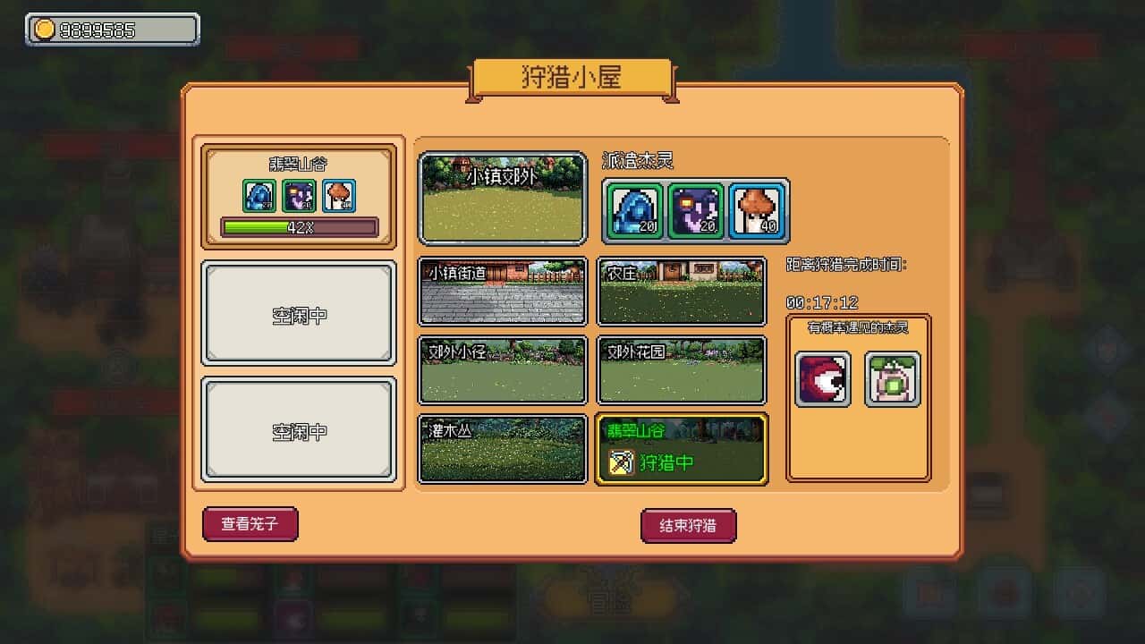 游戏截图5